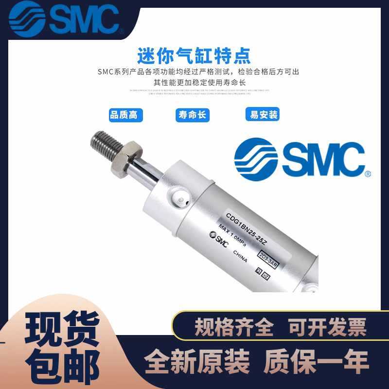 SMC原装CG1BN/CDG1BA20/25/32/40/50/63-75-100-125-150-200Z气缸