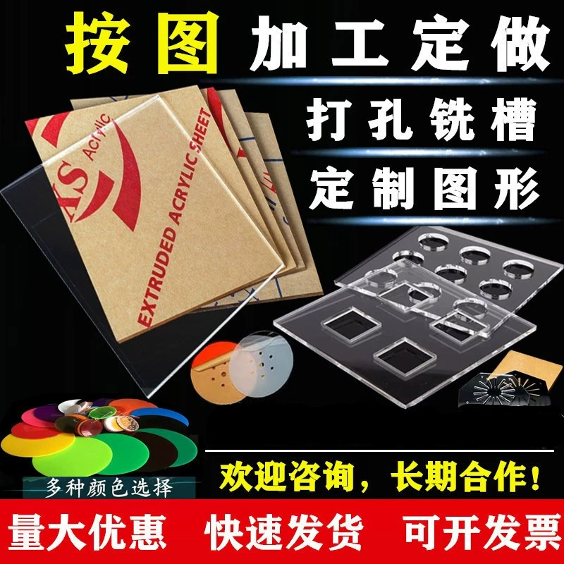 Transparent acrylic sheet processing PMMA laser engraving colored plexiglass plate billboard UV printing bending