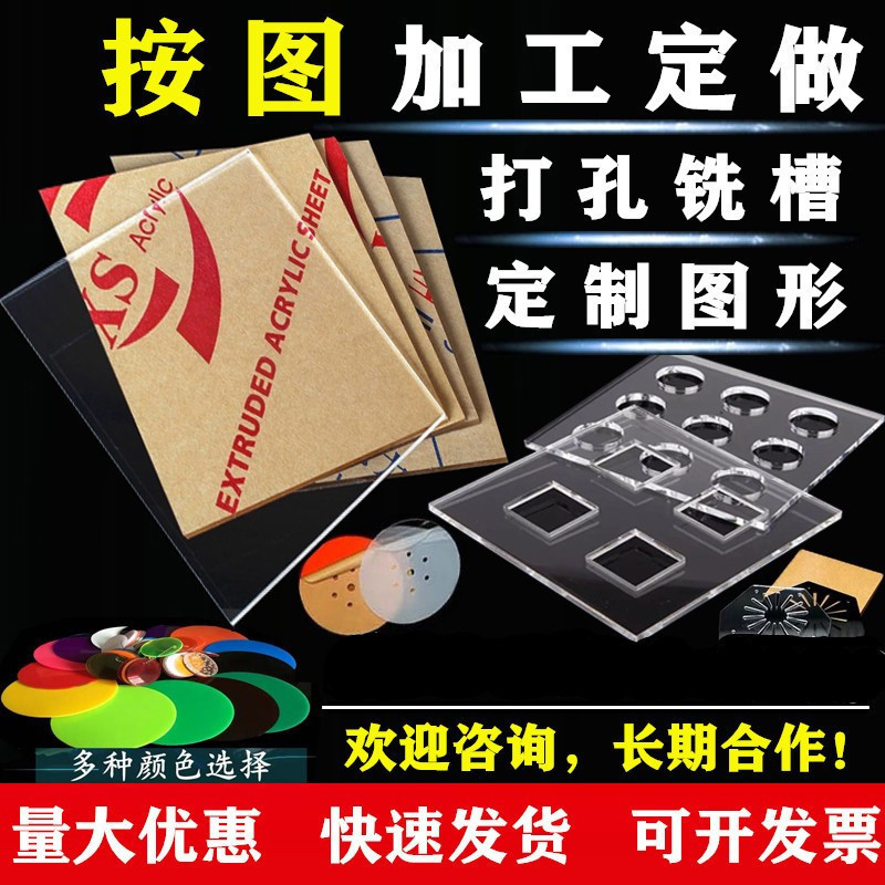 Transparent acrylic sheet processing PMMA laser engraving colored plexiglass plate billboard UV printing bending