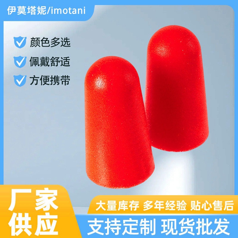 散装隔音耳塞工业射击子弹型PU海绵耳塞防噪音助睡眠航空降噪
