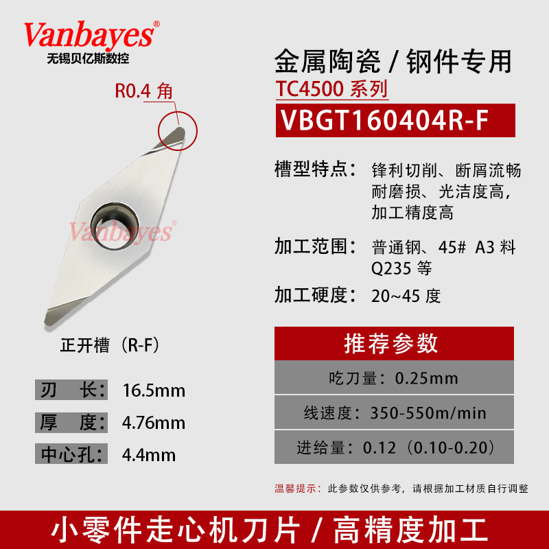 10개) VBGT160404R-F 수입 세라믹 r0.4 정면 칼