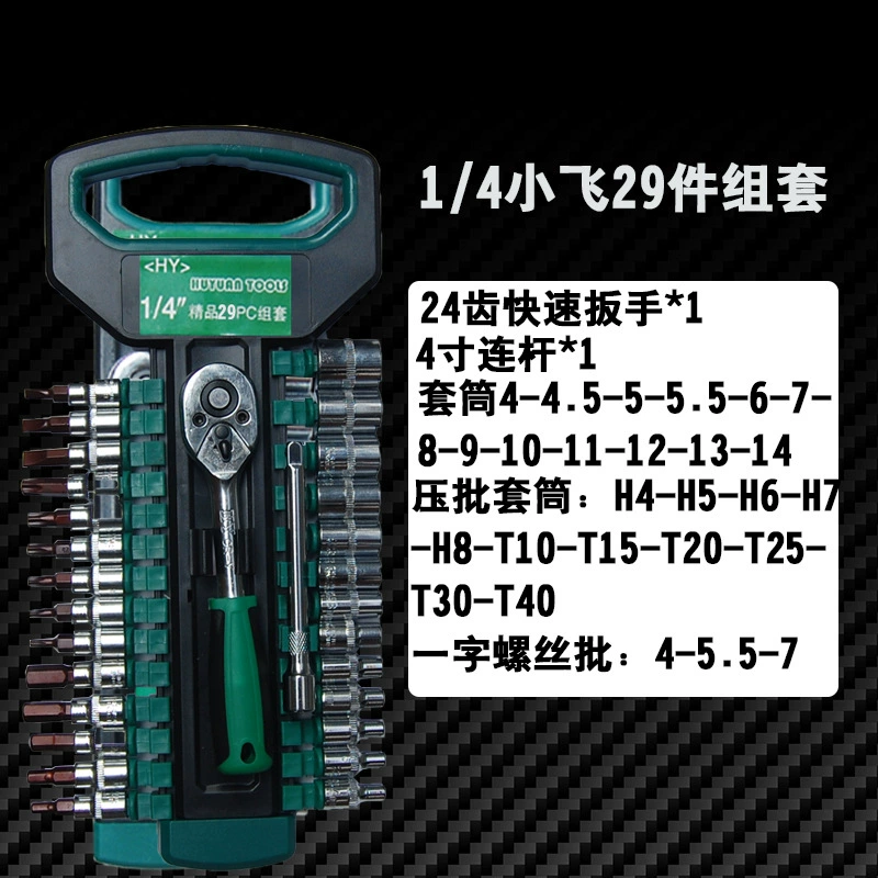 Chrome vanadium steel socket set wrenches large, medium, small, with insert card socket combination set, automotive repair tool