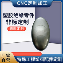 O EM绝缘塑胶材料CNC加工PEEK高温材料优力胶机加工电脑锣手板