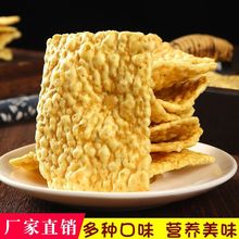 咸味锅巴苦荞片整箱薯片休闲零食批发中老年人粗粮食品整箱厂批发