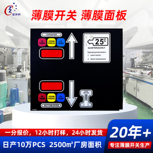 Customized Pet Membrane Switch Waterproof Membrane Switch Surface Sticker Pc Frosted Thin Button Surface Sticker with Pot Chip Source