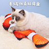 Mint plush realistic toy, Amazon, wholesale, pet, carp, cat