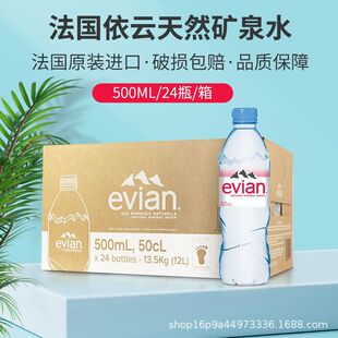 evian��녵VȪˮ500ML24ƿӢ�İ����ˮ�����M����I�k������