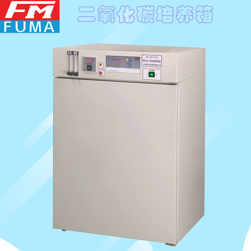 上海福玛HH.CP-T(80升)气套式二氧化碳培养箱细胞细菌培养设备