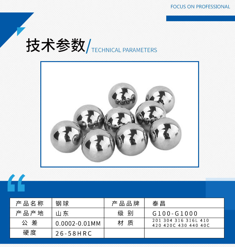 钢球-1_02.jpg