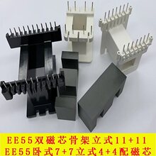 EE55��ʽ11+11�p��о�Ǽ�EE55��ʽ4+4EE55��ʽ7+7�F���wPC40���l