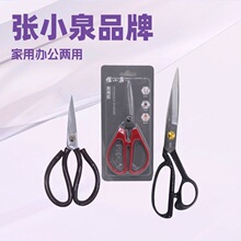 杭州张小泉剪刀 家用不锈钢强力厨房专用小学生手工办公裁缝剪子