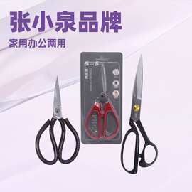 杭州张小泉剪刀 家用不锈钢强力厨房专用小学生手工办公裁缝剪子