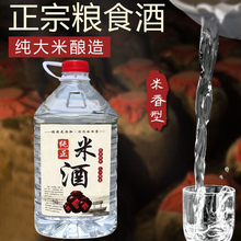 广东米酒高度纯粮食白酒客家大米酒农家自酿浸泡青梅果酒
