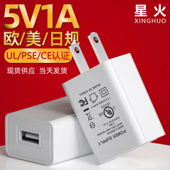 5V1A携帯電話充電器UL、PSE、ce認証欧米英日規USB充電ヘッド電動歯ブラシアダプタ