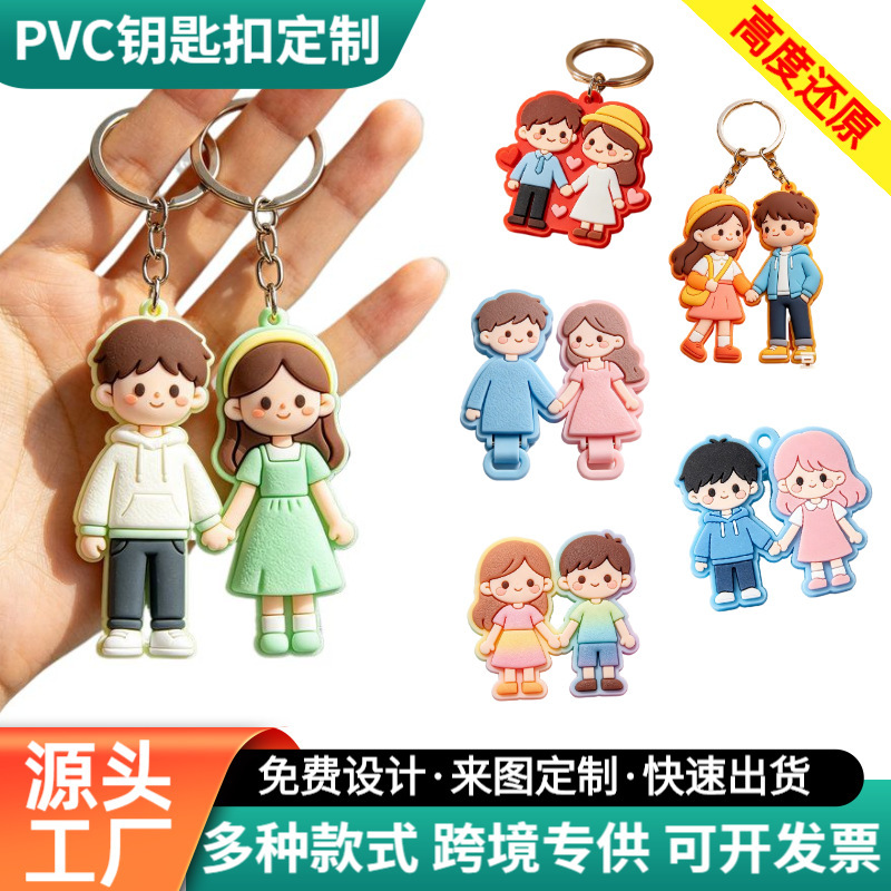 Creative Cartoon Pvc Soft Rubber Keychain Custom Doll Pendant 3D Cute Keychain Gift Customization