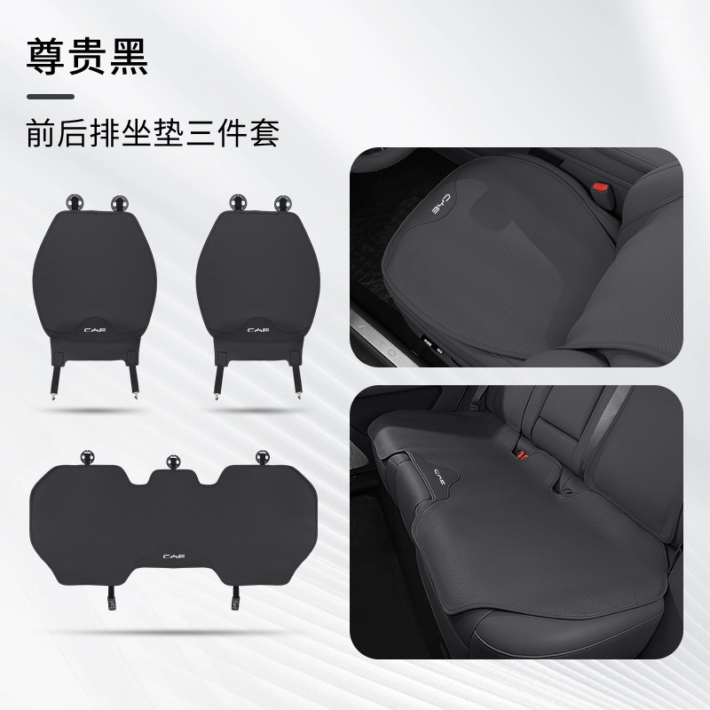 BYD サマーシートクッション Song pro Qin PLUS シール駆逐艦 05 Han DM Yuan PLUS 通気性シートクッションに適しています。|undefined
