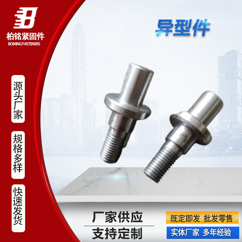 Shaped pieces Non-standard bolt stamping Cold Heading Shaped pieces bolt Shaped pieces Various bolt