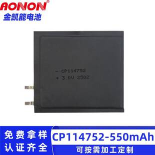 CP114752һ��ܛ����i늳�3V550mAhһ���Կ�Ƭ�x���O�䌣��늳�