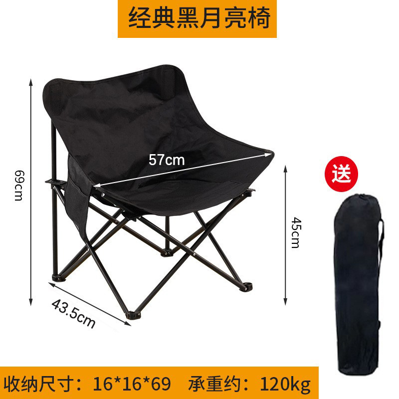 Equipos de camping silla de luna de respaldo alto silla plegable al aire libre silla de acero al carbono con respaldo alto
