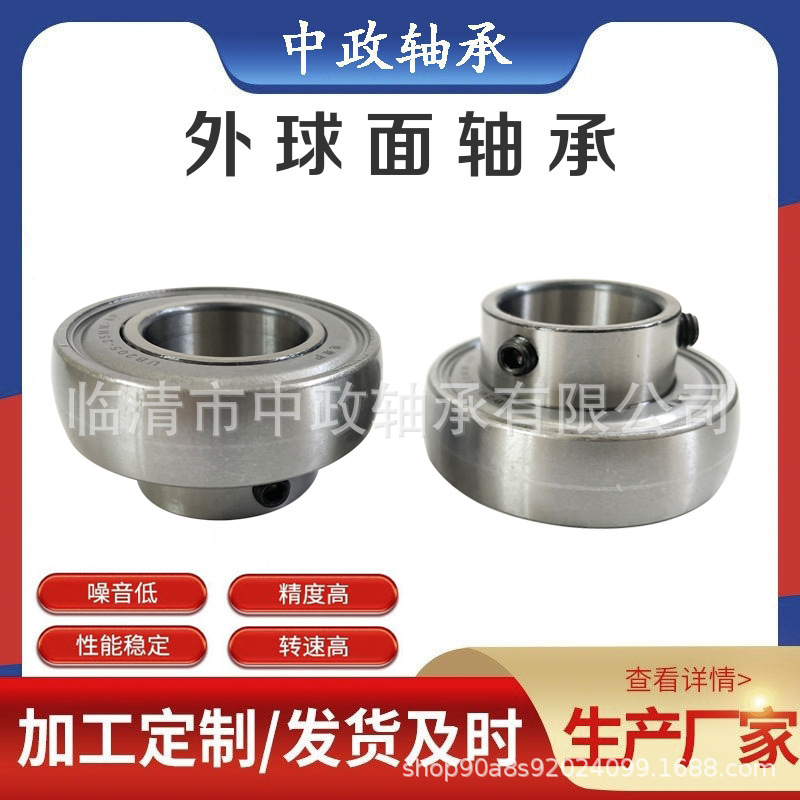 带顶丝一面平外球面轴承SB201 SB202 SB203 SB204 SB205 SB206 UB
