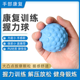 Rehabilitation grip ball training equipment grip machine ostomy hand strength exercise blood transfusion elderly finger strength Stroke hemiplegia