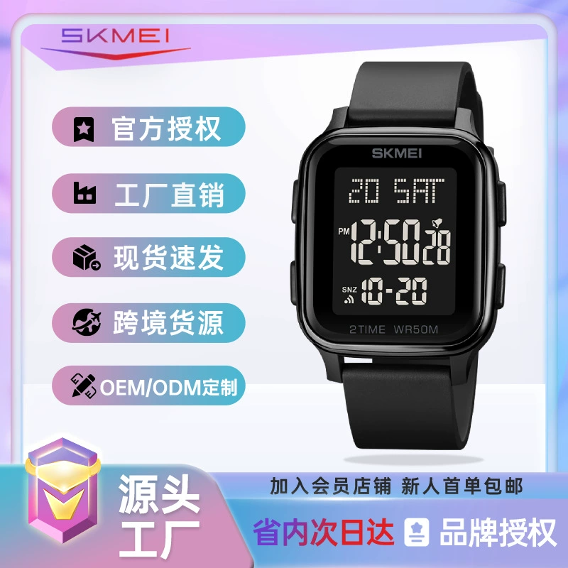 Men's sports fashionable square waterproof electronic trend digital watch