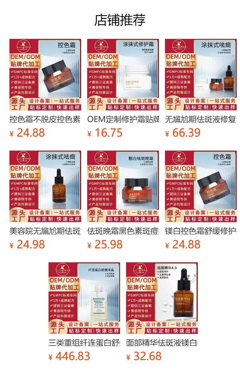 预览状态下无法点击,发布后,可点击跳转到对应的商品页面