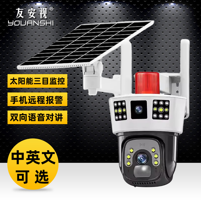 Cámara wifi de batería de alta definición remota 4G inalámbrica al aire libre