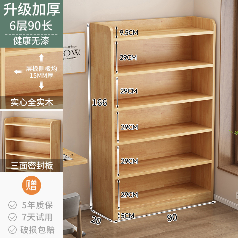 批发实木书架落地置物架儿童简易书柜省空间一体靠墙柜子家用松木|undefined
