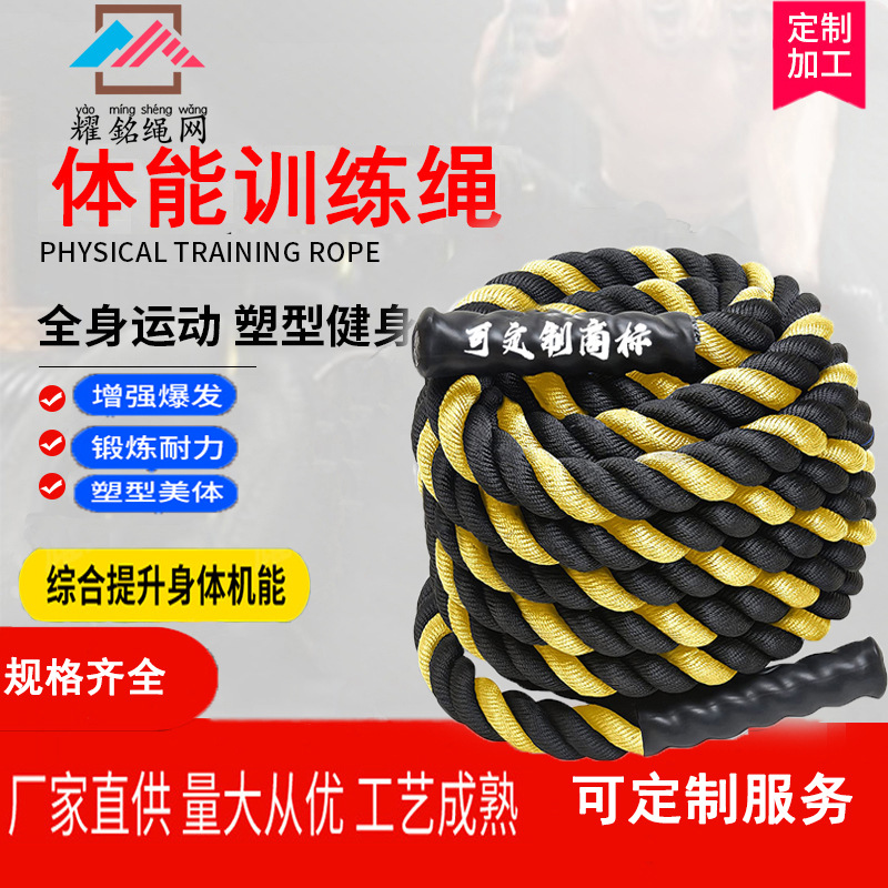 Wholesale Price UFC Fitness Body Strength Fighting Rope Combat Rope Muscle Weight-bearing Rope Physical Training Rope Battle Rope