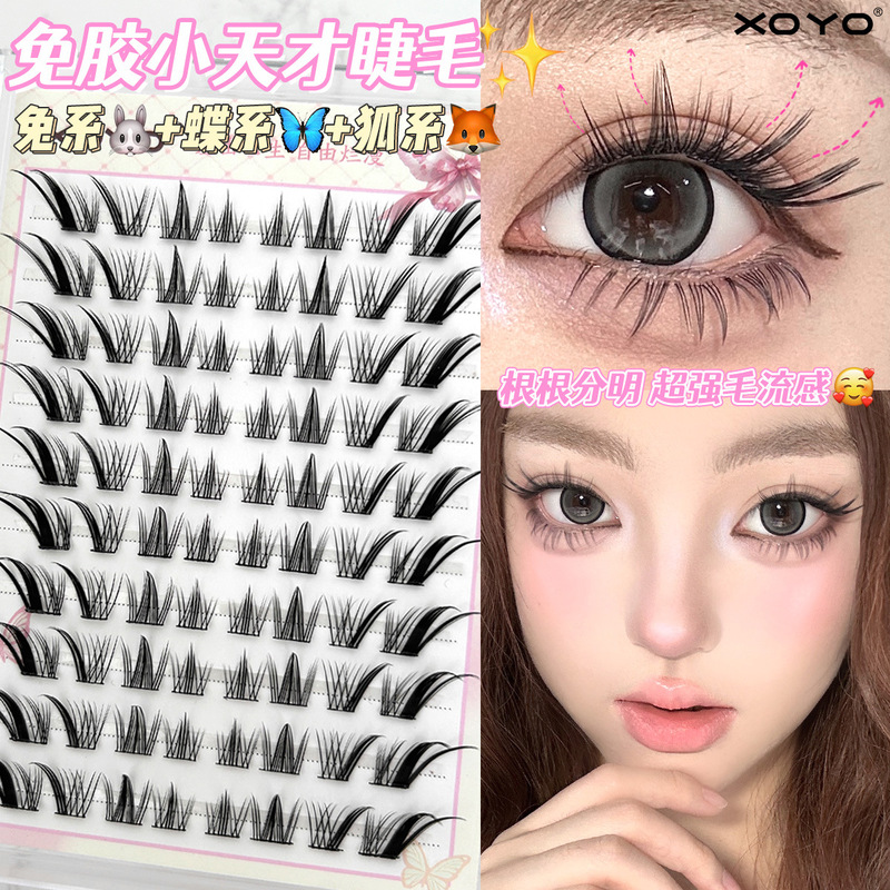 Xoyo Glue-Free Little Genius False Eyelashes Upper Eyelashes Rabbit Series Fox Series Butterfly Series Animal Series Three-In-One Grafting Feeling Xoyo Glue-Free Little Genius False Eyelashes Upper Eyelashes Rabbit Series Fox Series Butterfly Series Animal Series Three-In-One Grafting Feeling