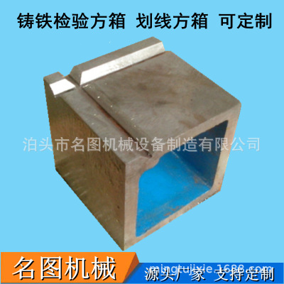 goods in stock supply cast iron test Square box Crossed square box customized cast iron T-slot Square box Test pad box