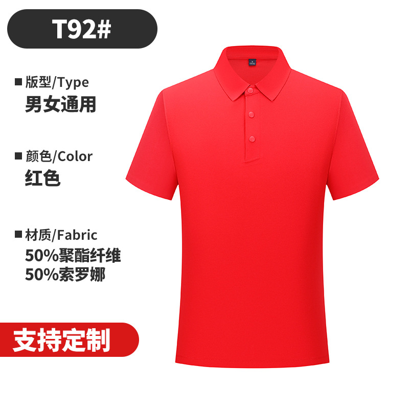 Plain solona cuatro hebillas sin huellas ropa de trabajo de negocios ropa de trabajo personalizada polo polo polo hombre sentido superior