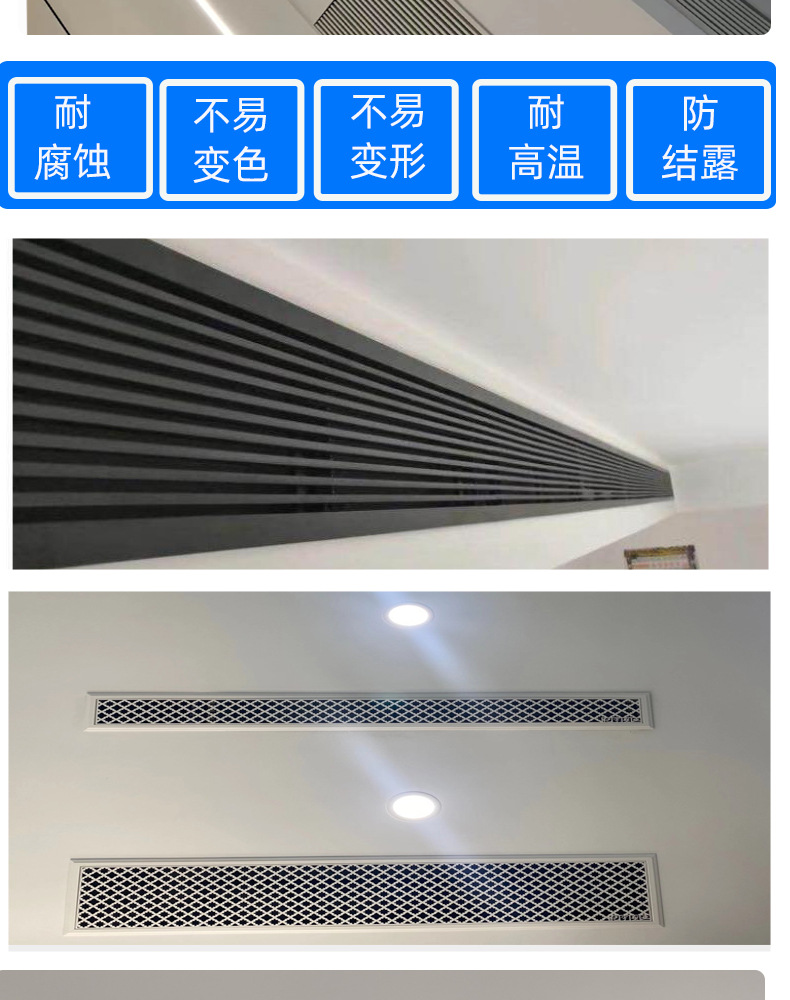 中央空调风口定制_09