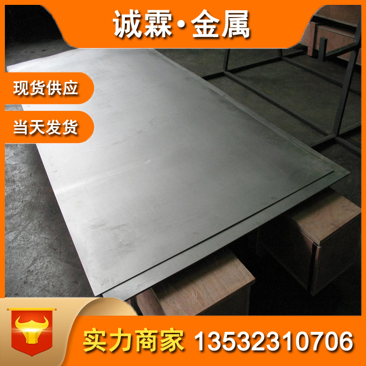 保成分Inconel 617高温合金板  no6617镍铬合金板 inconel 617板