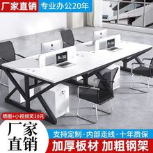 职员办公桌屏风工作位2/4/6多人位办公桌椅组合电脑桌办公桌加厚