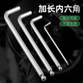 加长内六角扳手L型工业厂家批发五金工具扳手球头加长内六角扳手