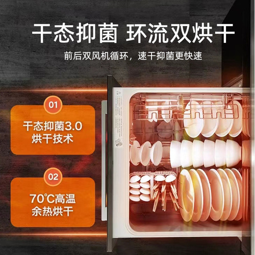 Household fully automatic 12 sets of large-capacity dishwashers, first-class water-efficiency embedded drying and disinfection smart dishwashers