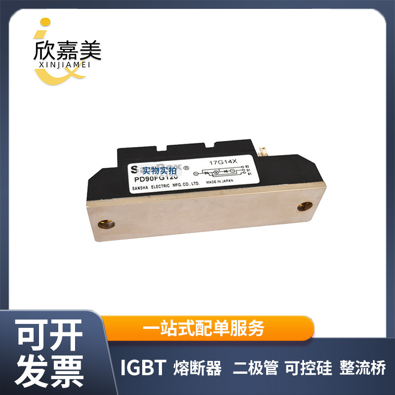 PD90F-120  PD90FG80 大功率可控硅模块 电子元器件 库存充足