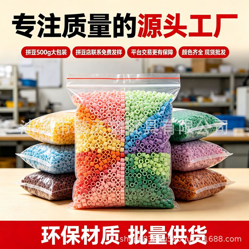 Contact Us for a Free Sample of 250g Half a Pound of 221-Color Fusion Beads, 2.6mm DIY Bead Kit Contact Us for a Free Sample of 250g Half a Pound of 221-Color Fusion Beads, 2.6mm DIY Bead Kit