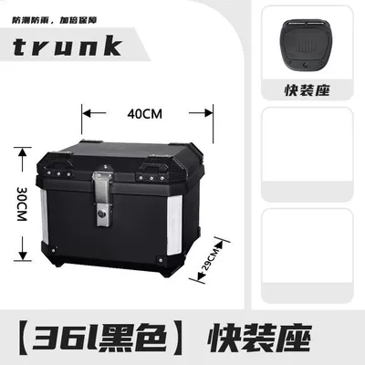 Motorcycle Trunk, Motorcycle Trunk, Electric Vehicle Takeout Box, Scooter Large Capacity Universal Removable Tool Box (Motorcycle trunk) - 36l-black-pp-quick-mount-box