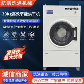 100公斤工业烘干机滚筒式50kg全自动节能干洗店酒店烘干设备现货