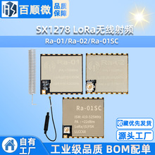 SX1278 LoRa������Ƶ���ݴ���ģ��SPI�ӿ�433MHz Ra-01Ra-02