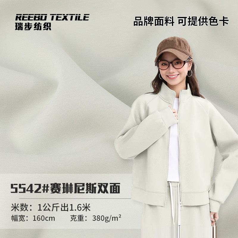 380g Modal Air Layer Fabric Cotton Blend Double-Sided Healthy Fabric Autumn and Winter Sweatshirt Suit Knitted Fabric