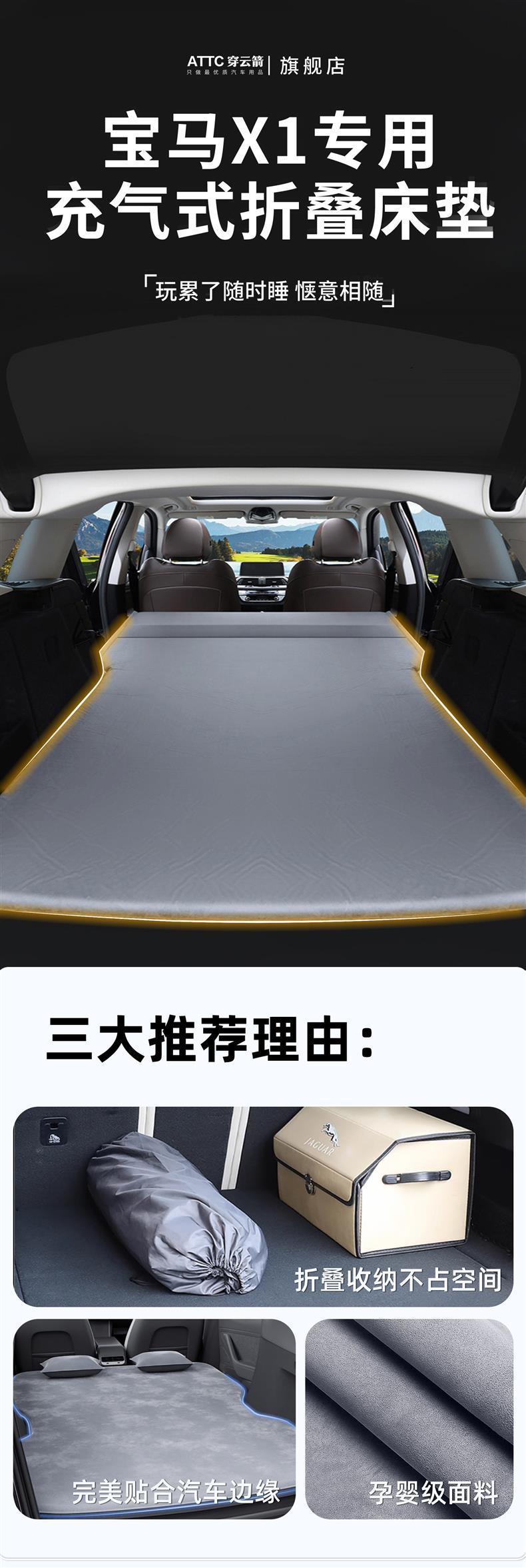 BMW X1 car rear seat sleeping pad, inflatable mattress for the trunk, in-car sleeping gadget, interior decoration accessories
