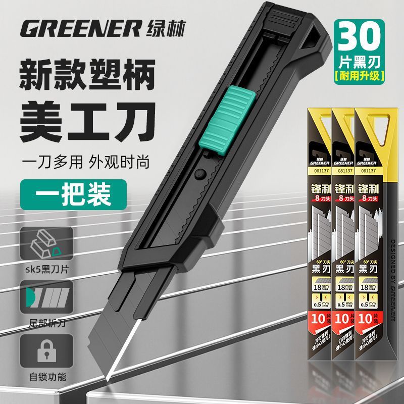 Verde bosque pesado-deber arte cuchillo grande 18mm industrial cortador de papel multifuncional hecho a mano pequeña hoja papel pintado cuchillo