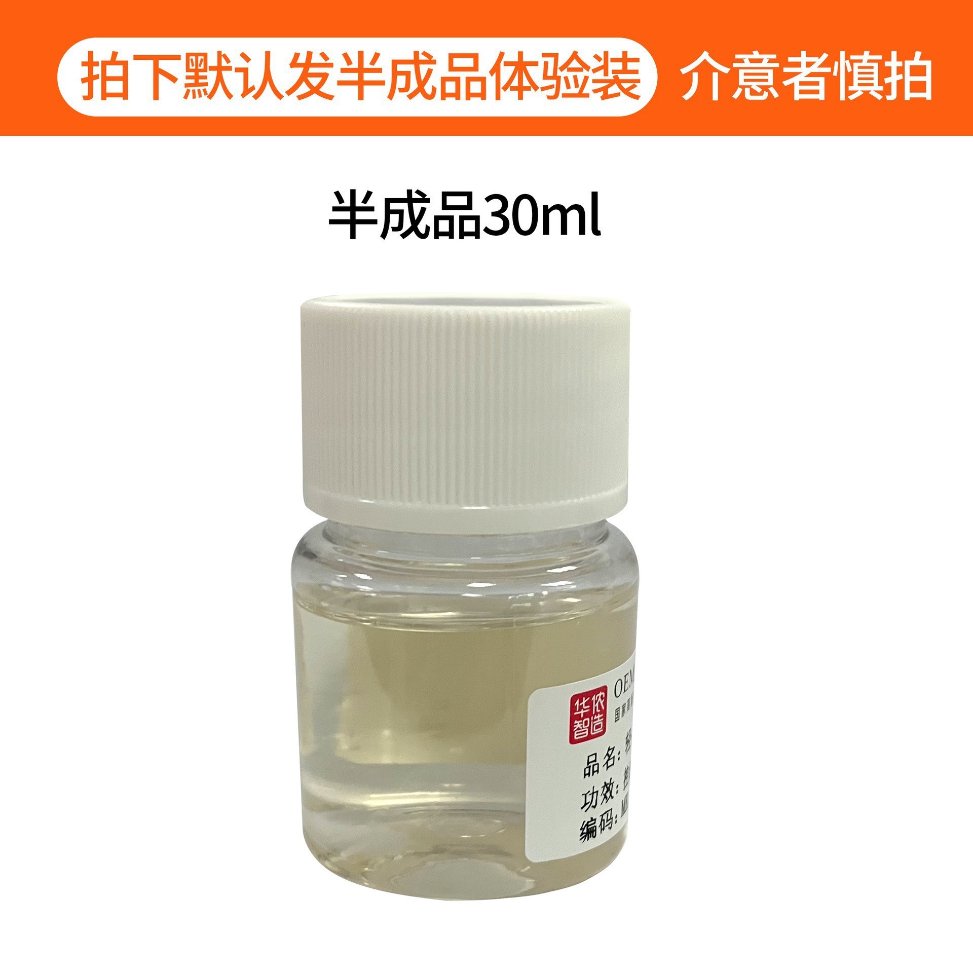 Body lotion 30ml (semi-finished product)
