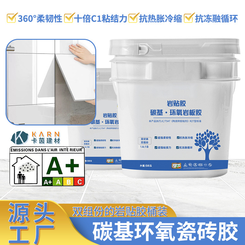 Cross-border carbon-based epoxy tile adhesive two-component rock…