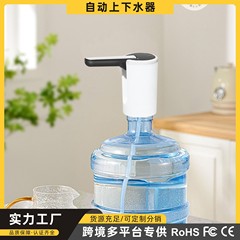 桶装水抽水器电动饮水机家用无线式抽水泵纯净水上水器户外取水器