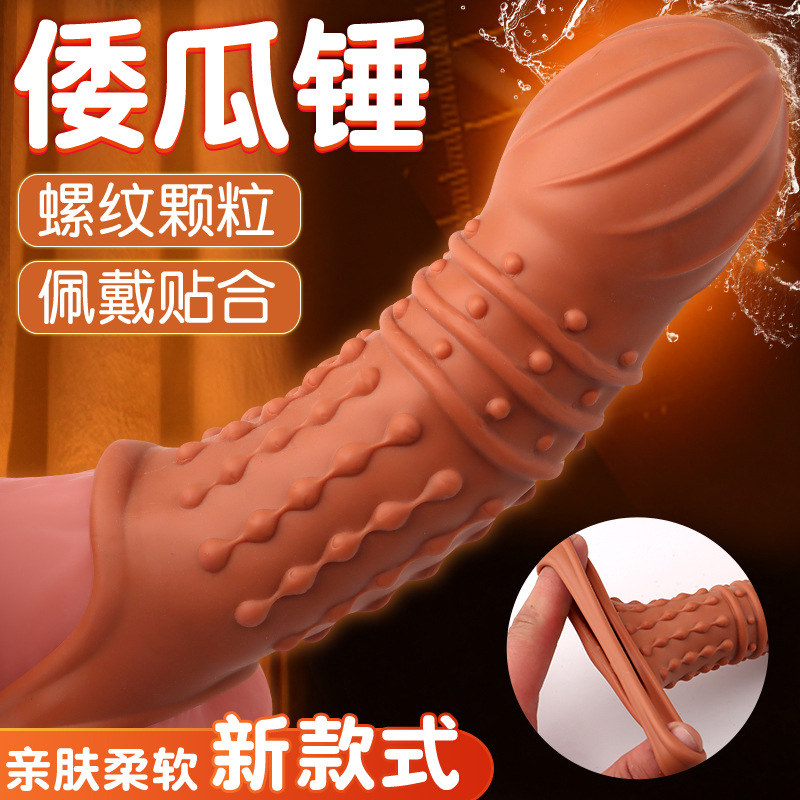 硅胶狼牙套男用阴茎套锁精套环加长加厚颗粒螺纹情趣套成人用品